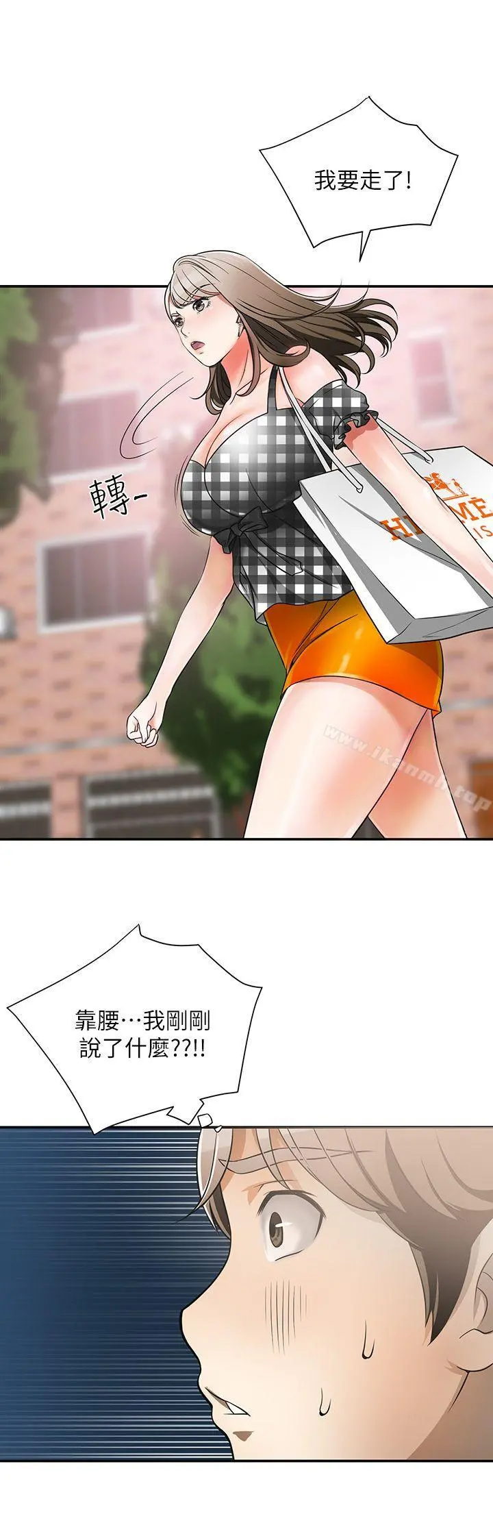 我要抢走她 - 第4话-我跟他谁比较猛? - page 26