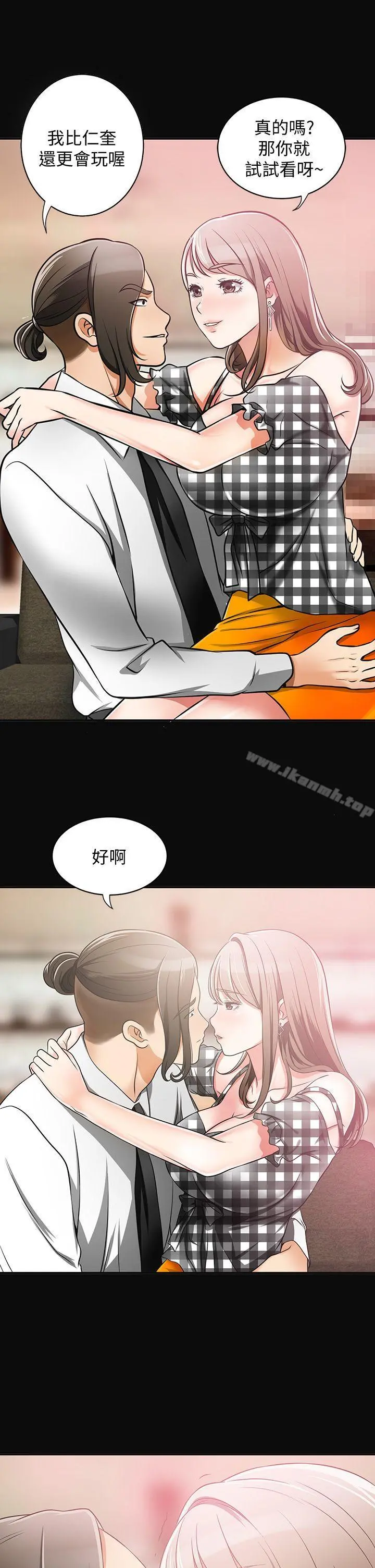 我要抢走她 - 第4话-我跟他谁比较猛? - page 31