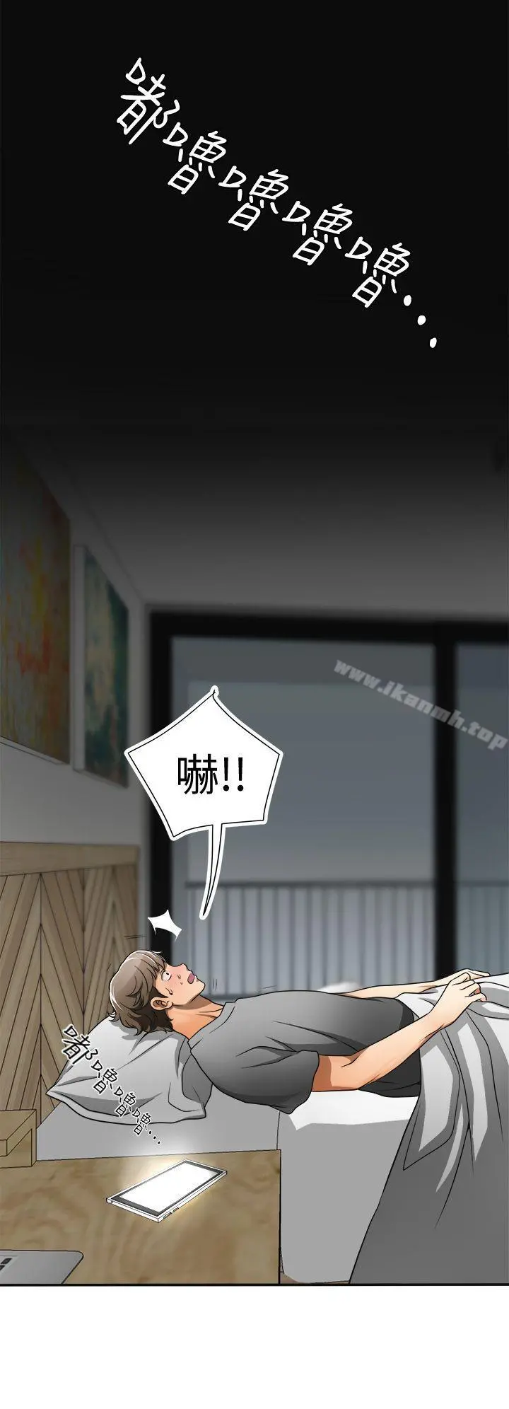 我要抢走她 - 第4话-我跟他谁比较猛? - page 41
