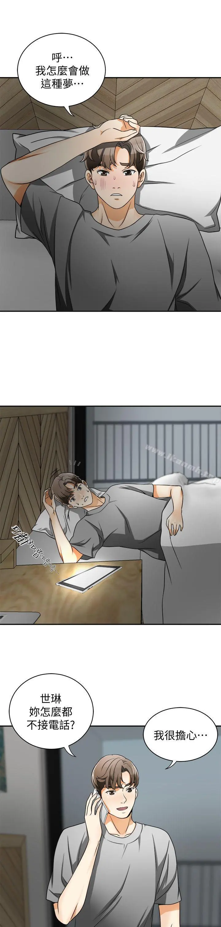 我要抢走她 - 第4话-我跟他谁比较猛? - page 42