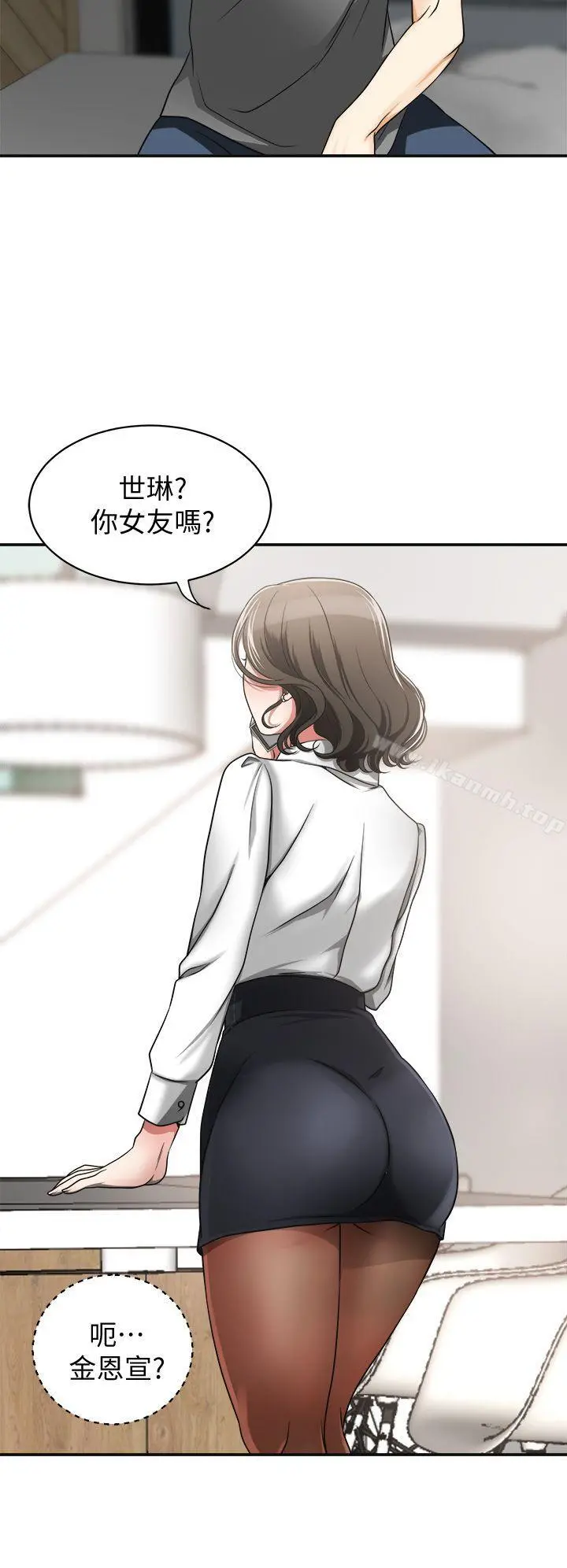 我要抢走她 - 第4话-我跟他谁比较猛? - page 43
