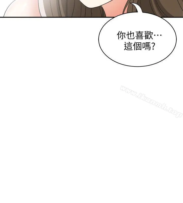 我要抢走她 - 第14话-你老婆早晚是我的! - page 2