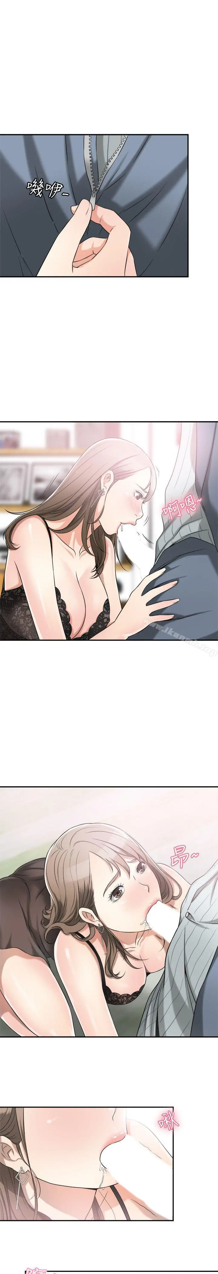 我要抢走她 - 第14话-你老婆早晚是我的! - page 5