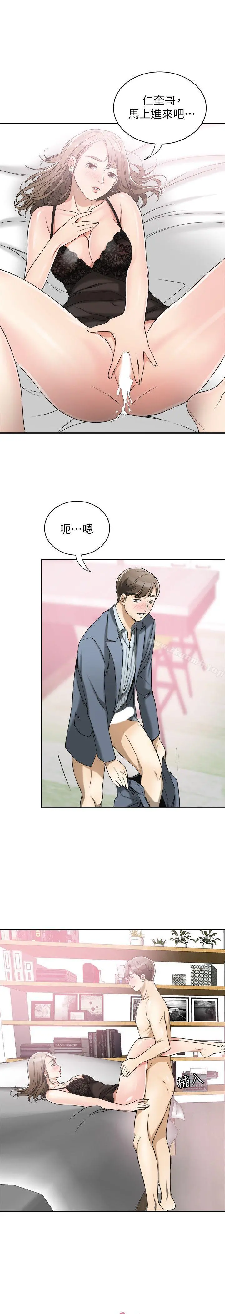 我要抢走她 - 第14话-你老婆早晚是我的! - page 9