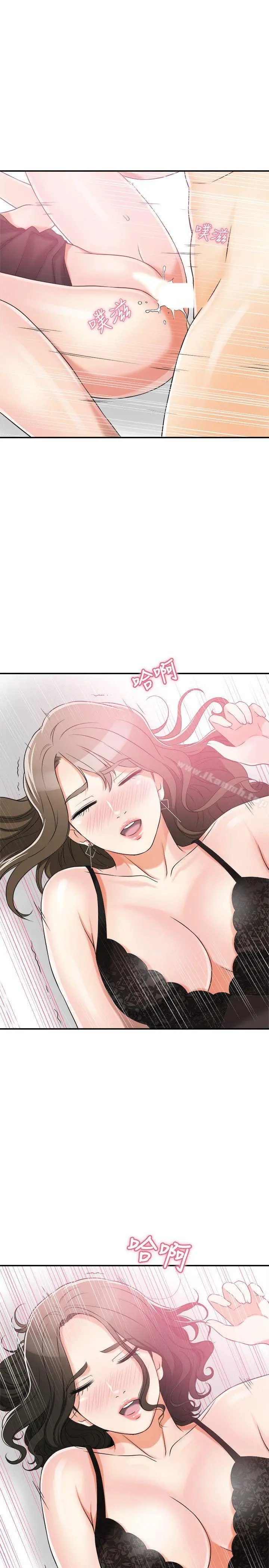 我要抢走她 - 第14话-你老婆早晚是我的! - page 11