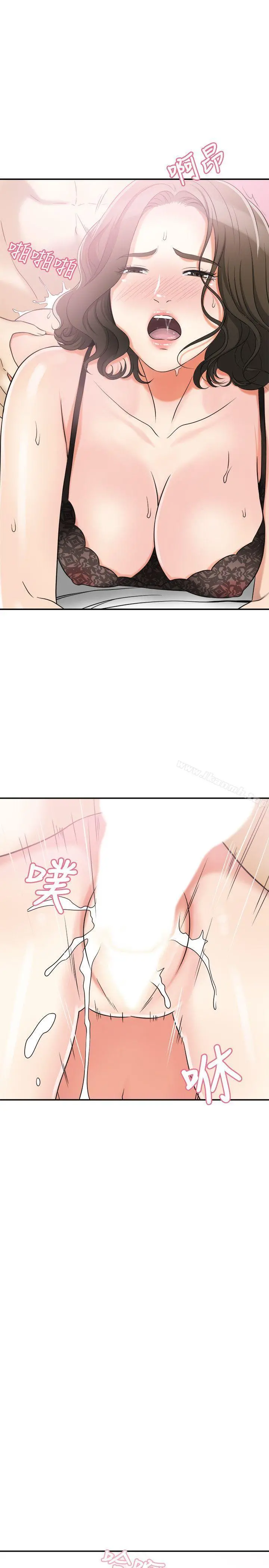 我要抢走她 - 第14话-你老婆早晚是我的! - page 24