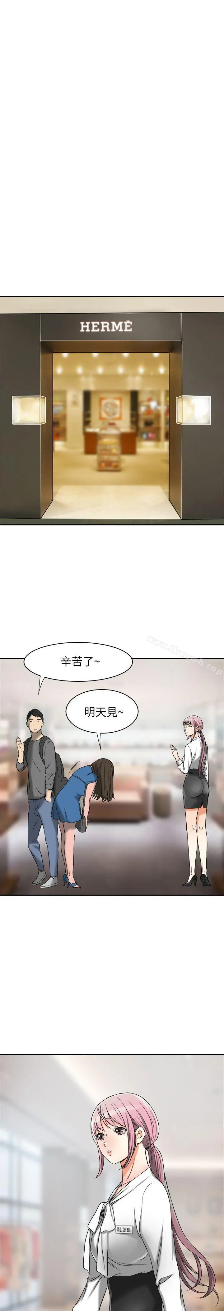 我要抢走她 - 第14话-你老婆早晚是我的! - page 29