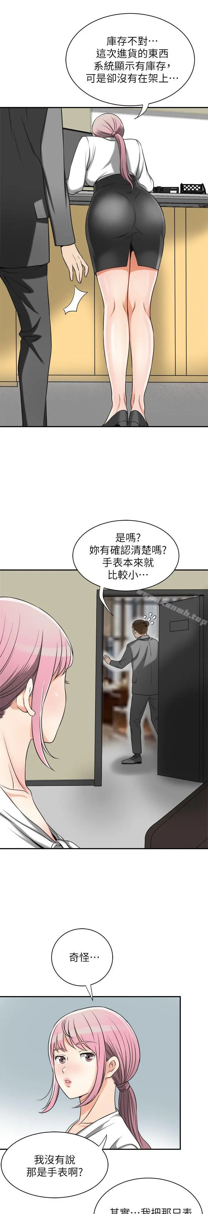 我要抢走她 - 第14话-你老婆早晚是我的! - page 33