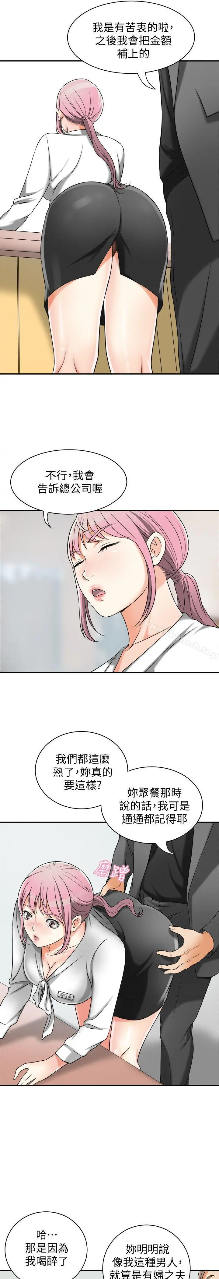 我要抢走她 - 第14话-你老婆早晚是我的! - page 37