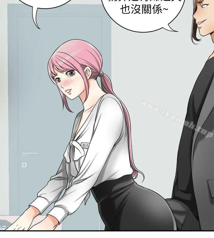 我要抢走她 - 第14话-你老婆早晚是我的! - page 38