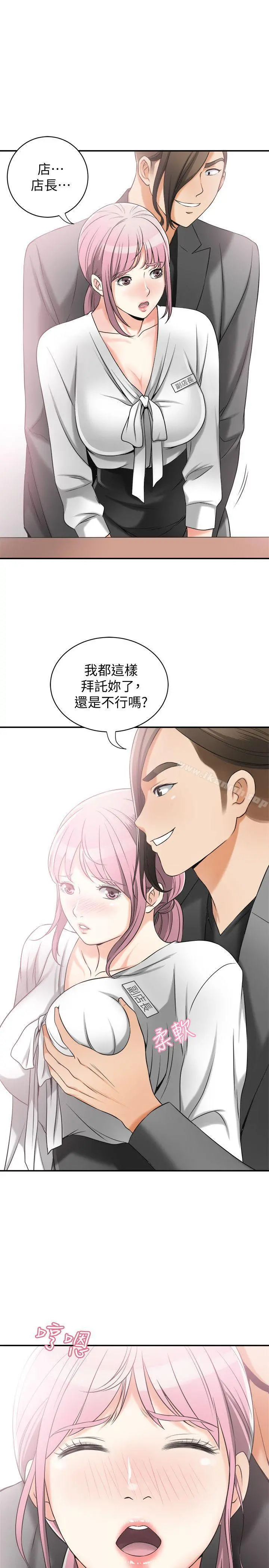 我要抢走她 - 第14话-你老婆早晚是我的! - page 39