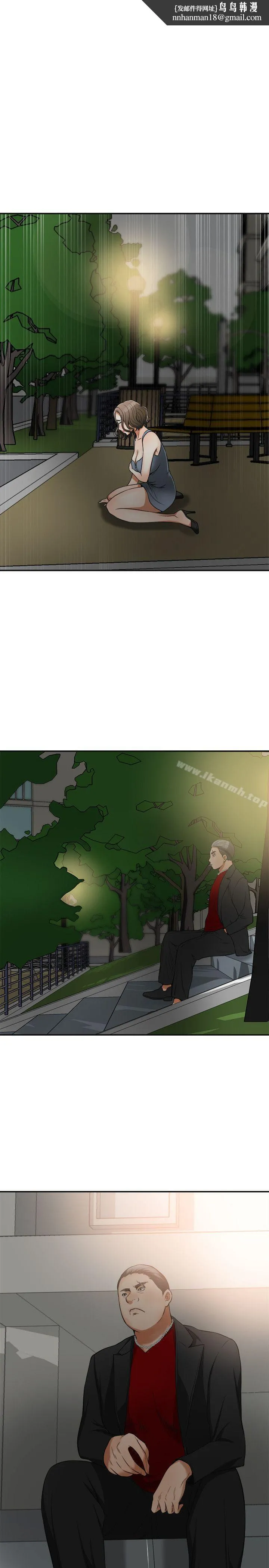 我要抢走她 - 第22话-出轨的代价 - page 1