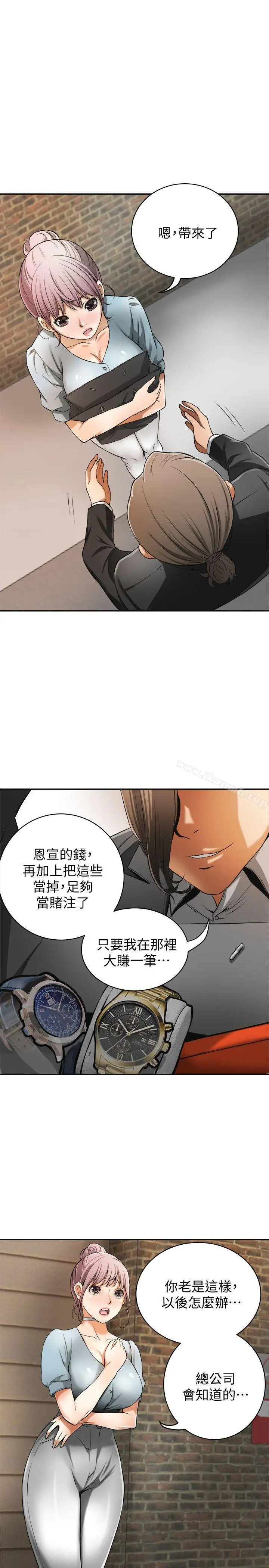 我要抢走她 - 第22话-出轨的代价 - page 8