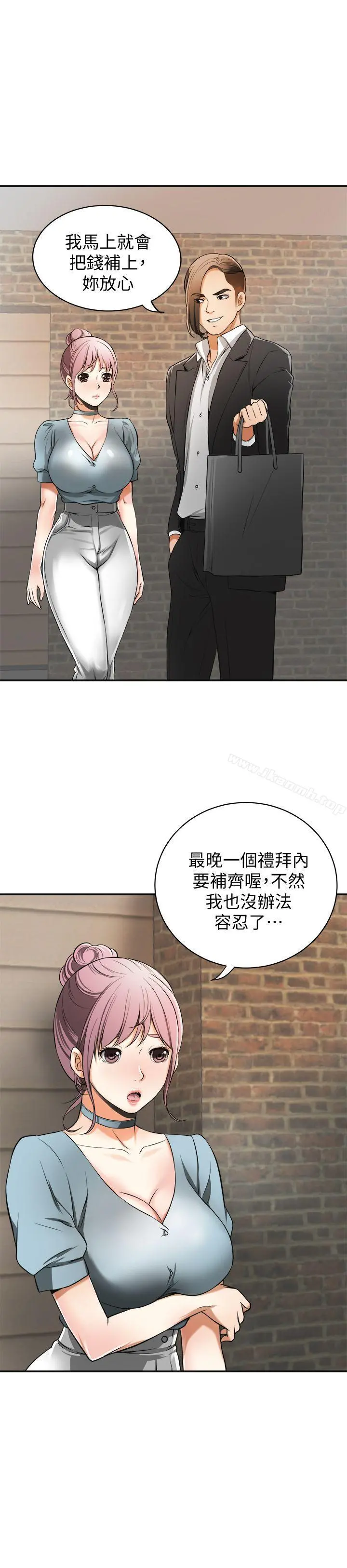 我要抢走她 - 第22话-出轨的代价 - page 10
