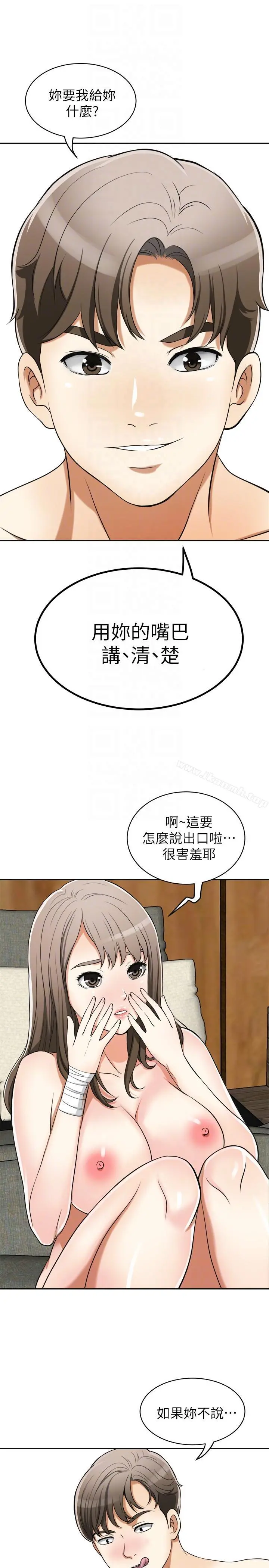我要抢走她 - 第22话-出轨的代价 - page 27