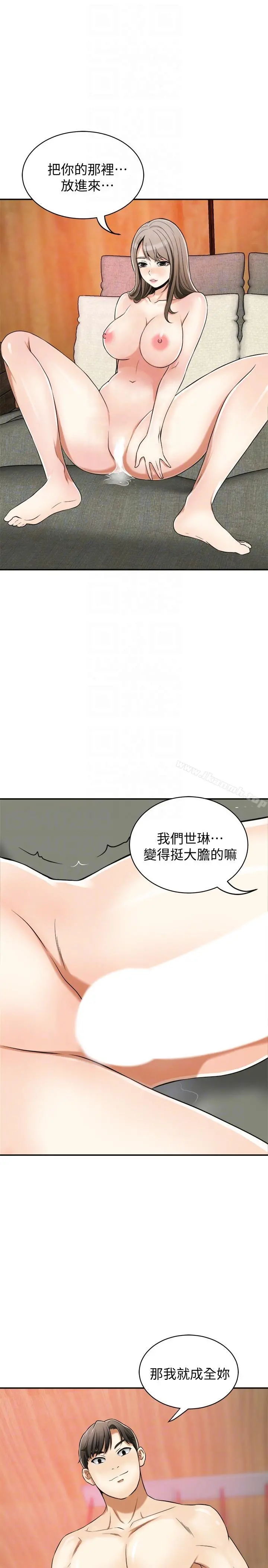 我要抢走她 - 第22话-出轨的代价 - page 29
