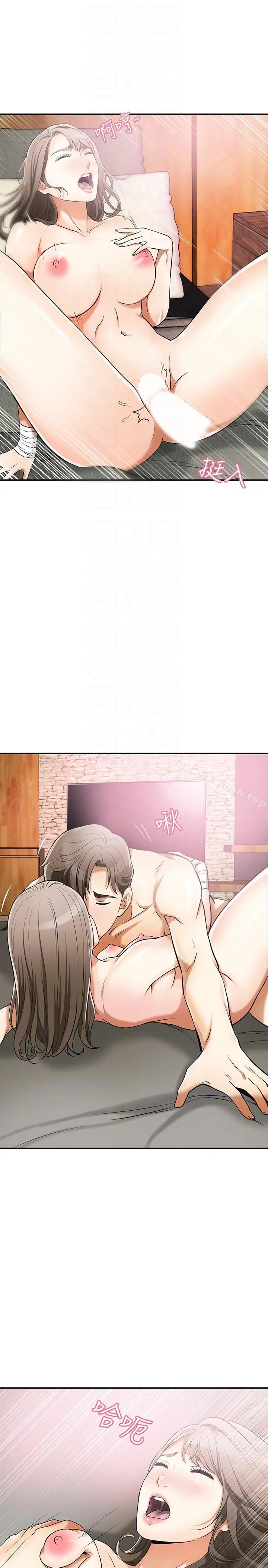 我要抢走她 - 第22话-出轨的代价 - page 31