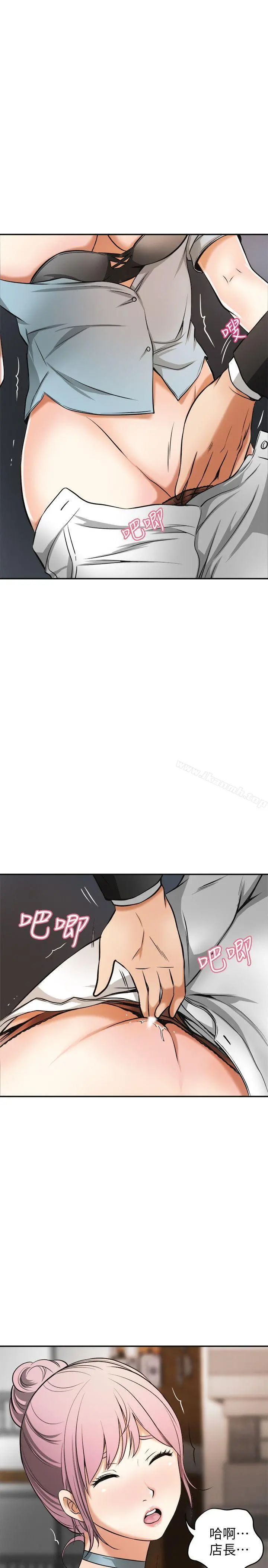 我要抢走她 - 第22话-出轨的代价 - page 37