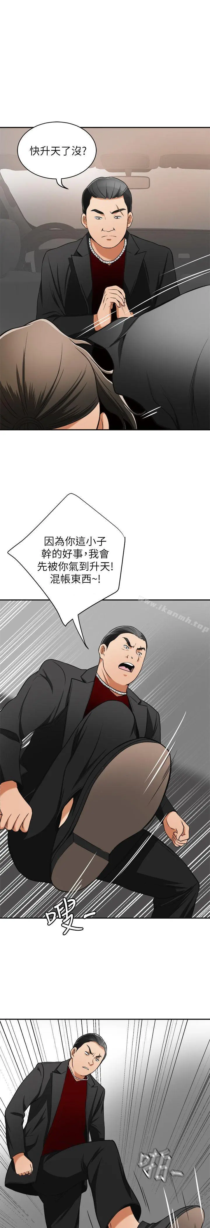 我要抢走她 - 第22话-出轨的代价 - page 43