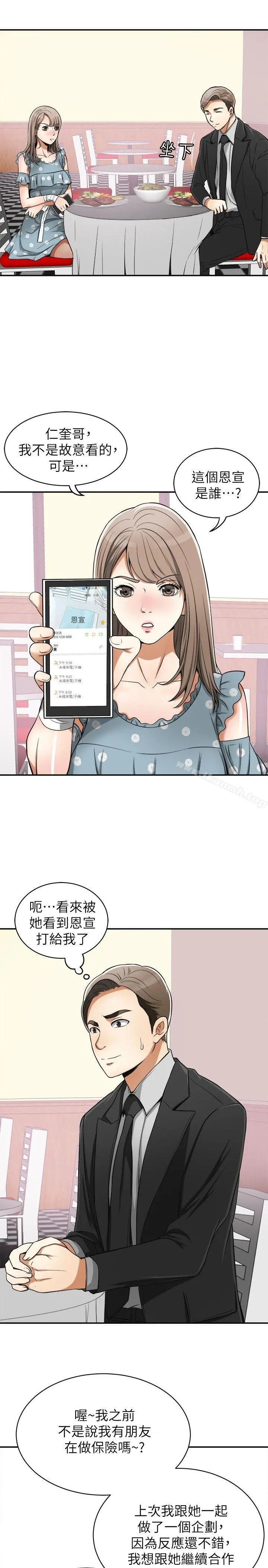 我要抢走她 - 第21话-仁奎哥，这个女人是谁? - page 3