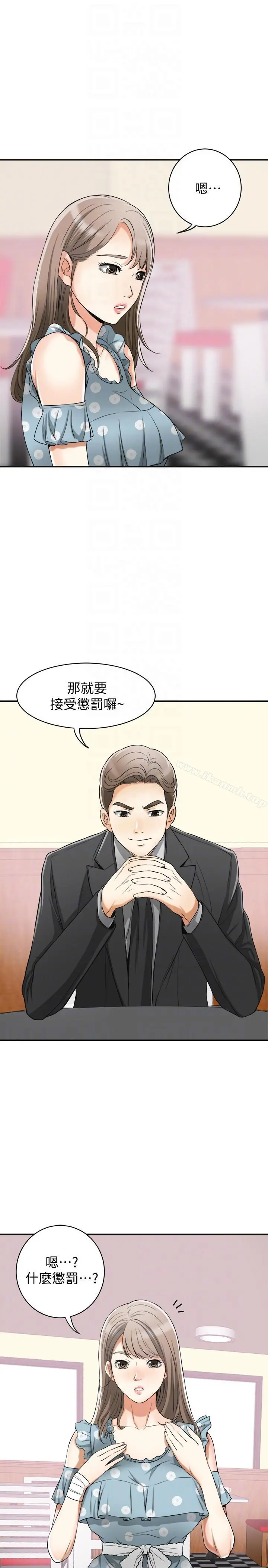 我要抢走她 - 第21话-仁奎哥，这个女人是谁? - page 9