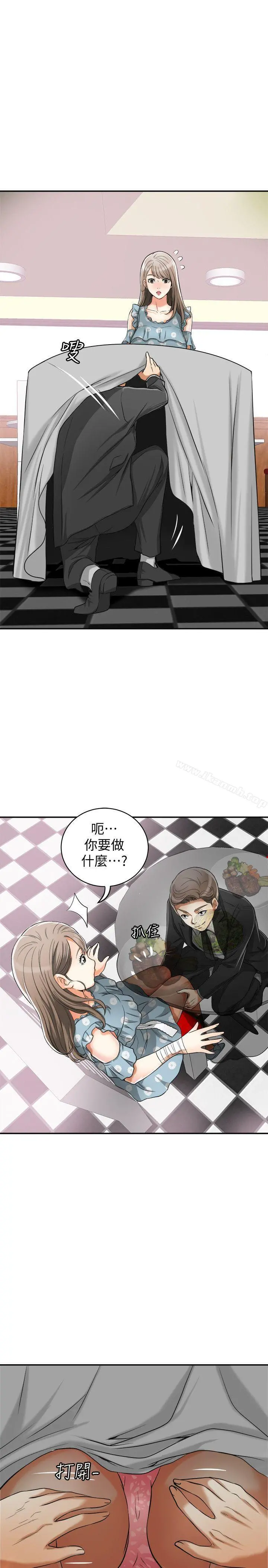 我要抢走她 - 第21话-仁奎哥，这个女人是谁? - page 12