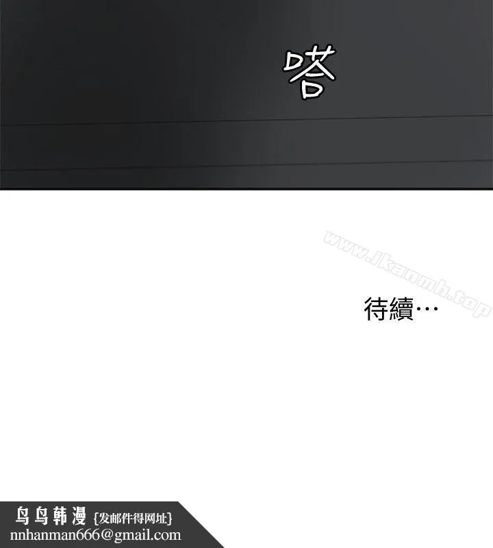 我要抢走她 - 第21话-仁奎哥，这个女人是谁? - page 42