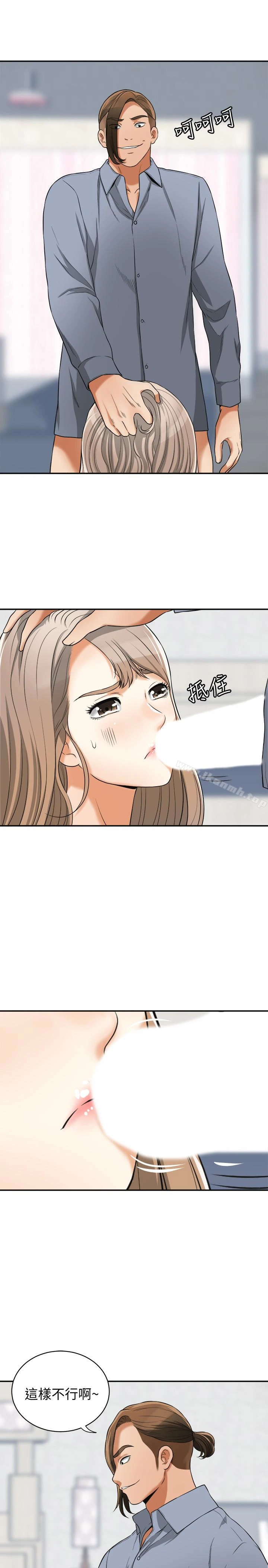 我要抢走她 - 第31话-千金小姐的带劲滋味 - page 13