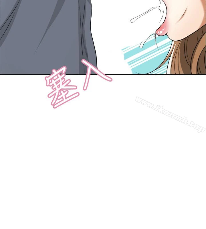我要抢走她 - 第31话-千金小姐的带劲滋味 - page 16
