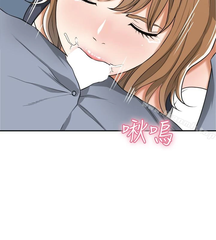 我要抢走她 - 第31话-千金小姐的带劲滋味 - page 18