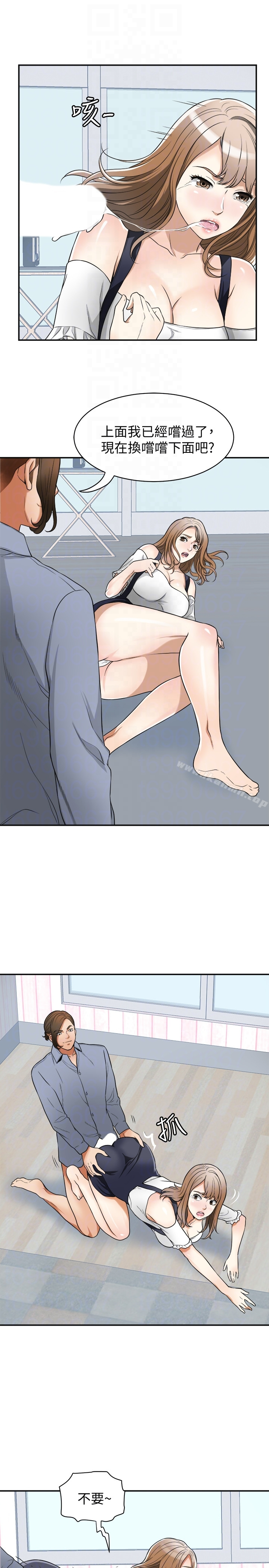 我要抢走她 - 第31话-千金小姐的带劲滋味 - page 19