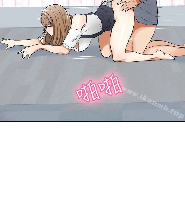 我要抢走她 - 第31话-千金小姐的带劲滋味 - page 24