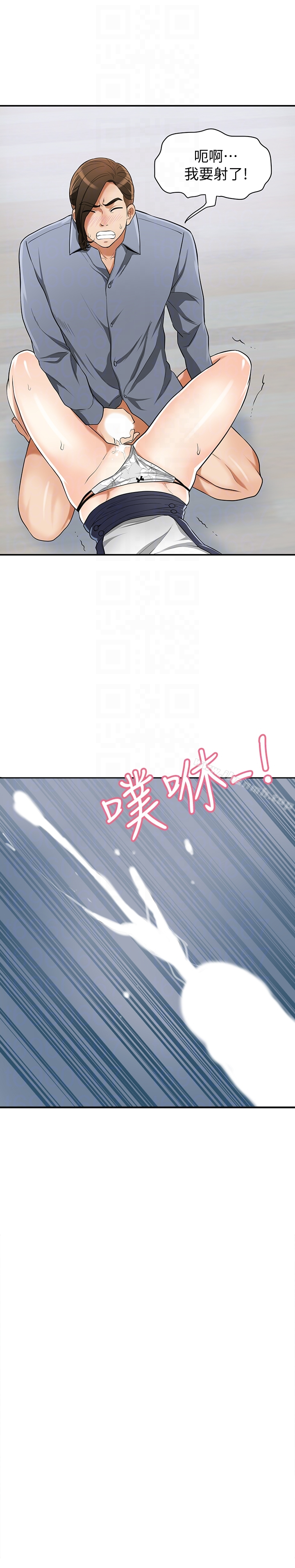 我要抢走她 - 第31话-千金小姐的带劲滋味 - page 31