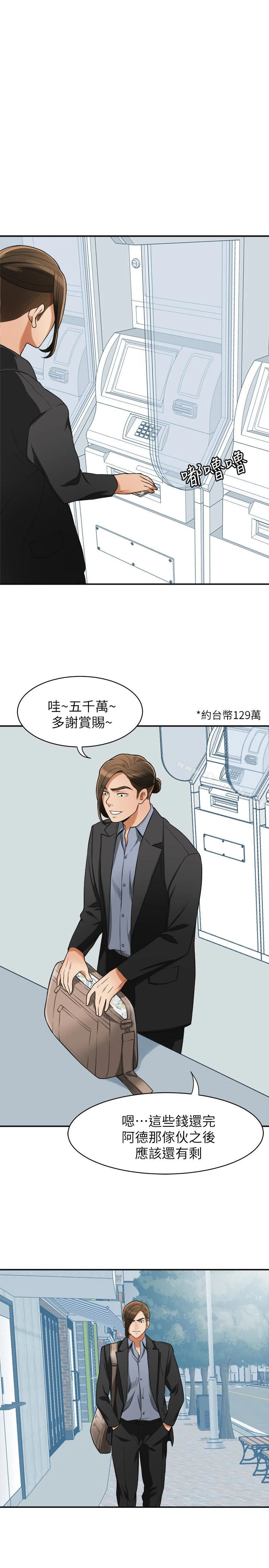我要抢走她 - 第31话-千金小姐的带劲滋味 - page 32