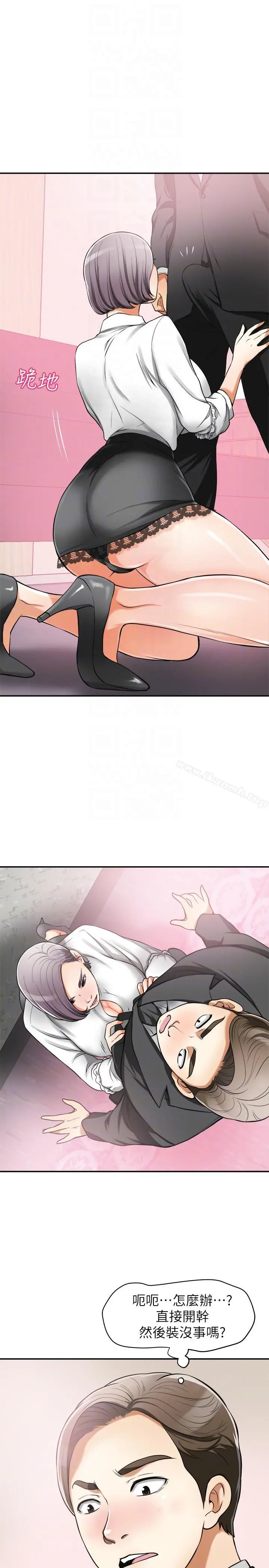 我要抢走她 - 第19话-其他男人的味道 - page 9