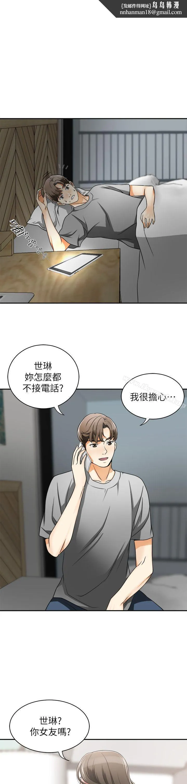 我要抢走她 - 第5话-让女人慾火难耐的技巧 - page 1