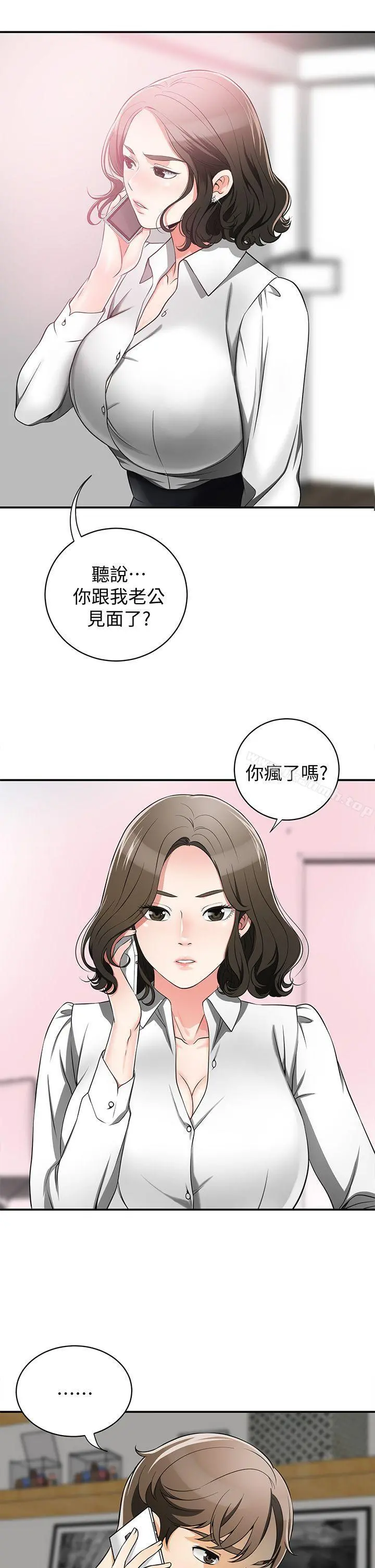 我要抢走她 - 第5话-让女人慾火难耐的技巧 - page 3