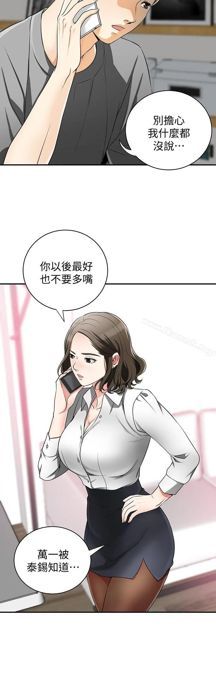 我要抢走她 - 第5话-让女人慾火难耐的技巧 - page 4