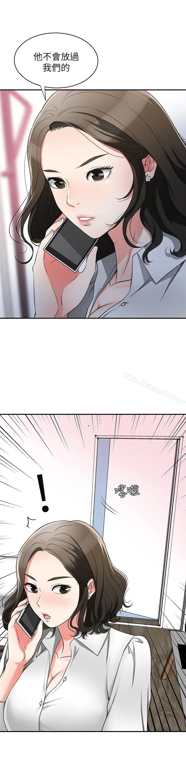 我要抢走她 - 第5话-让女人慾火难耐的技巧 - page 5