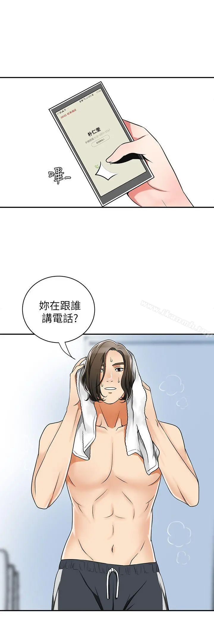 我要抢走她 - 第5话-让女人慾火难耐的技巧 - page 6
