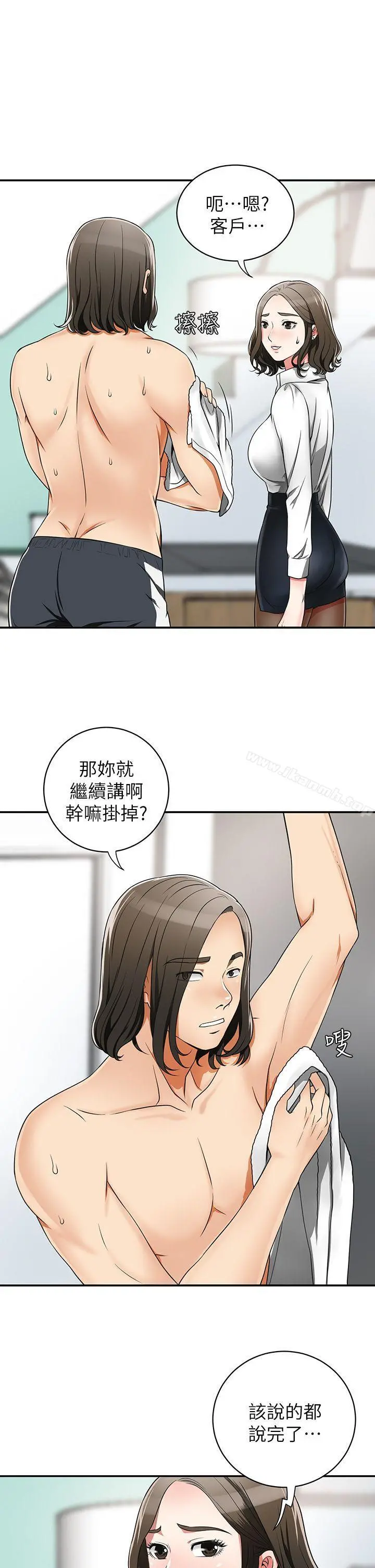 我要抢走她 - 第5话-让女人慾火难耐的技巧 - page 7