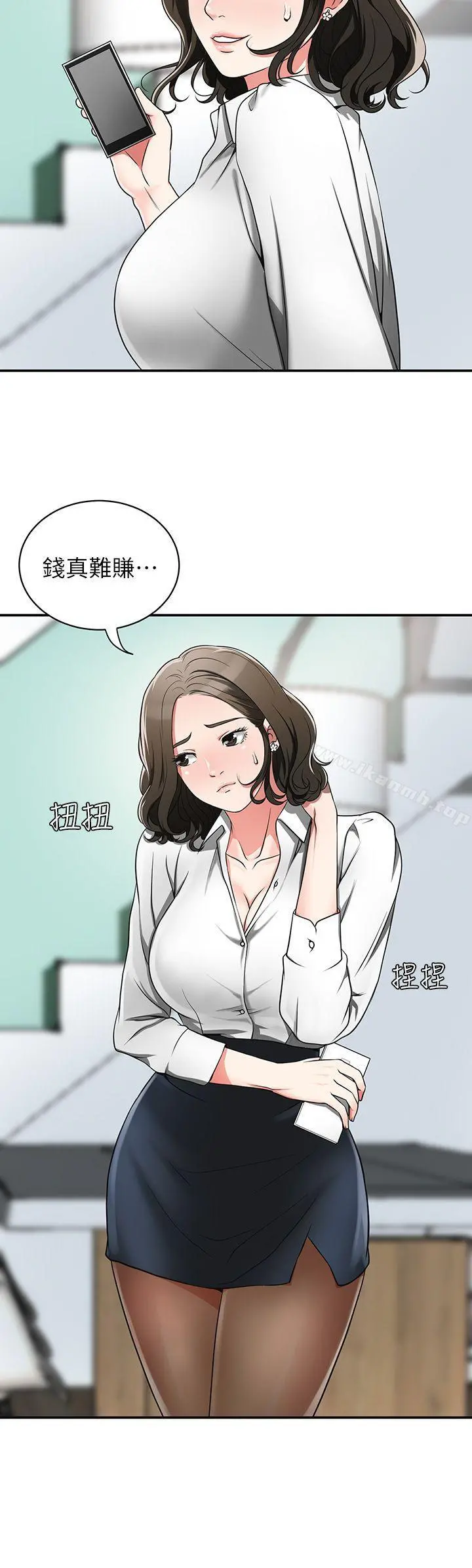 我要抢走她 - 第5话-让女人慾火难耐的技巧 - page 8
