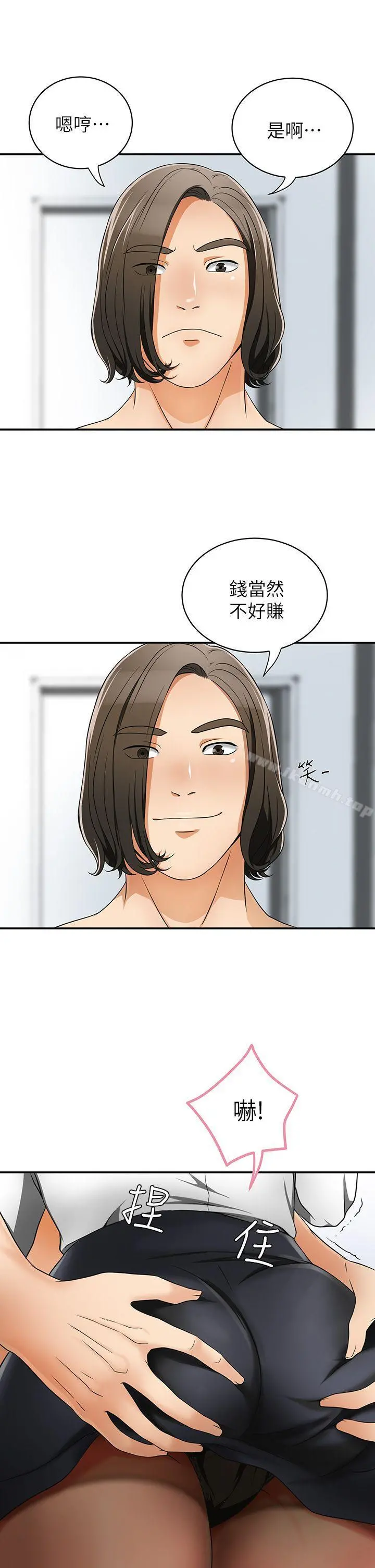 我要抢走她 - 第5话-让女人慾火难耐的技巧 - page 9