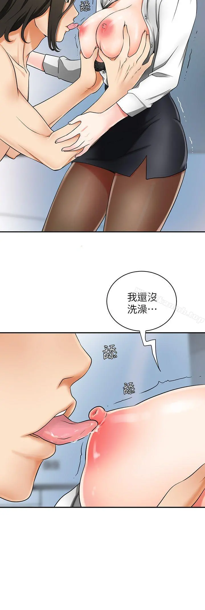 我要抢走她 - 第5话-让女人慾火难耐的技巧 - page 12