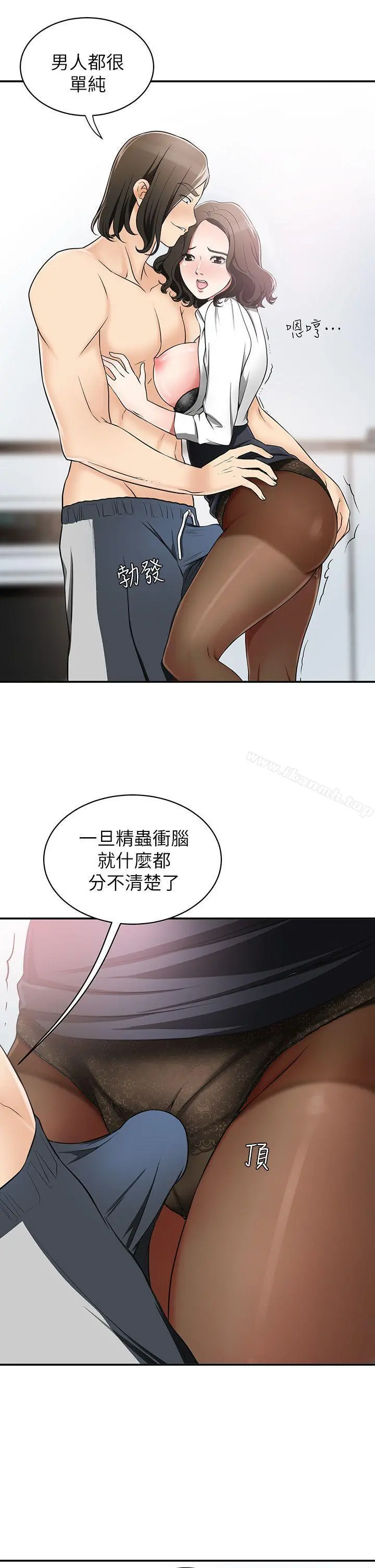 我要抢走她 - 第5话-让女人慾火难耐的技巧 - page 17