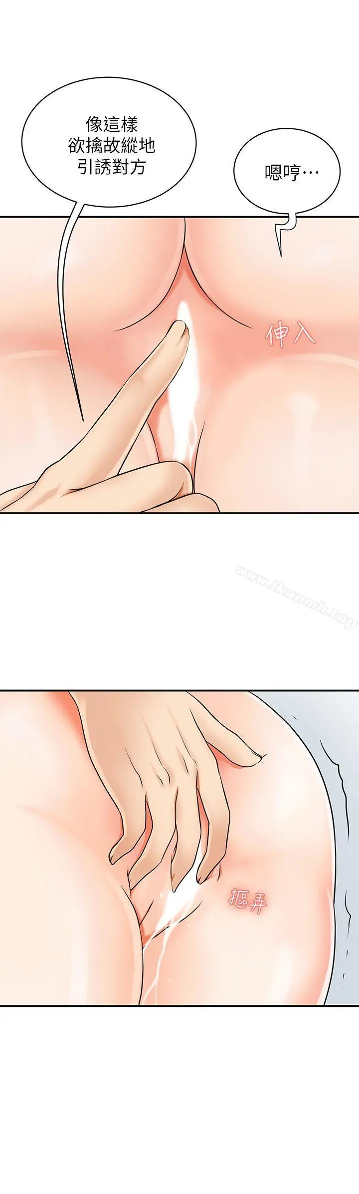 我要抢走她 - 第5话-让女人慾火难耐的技巧 - page 22