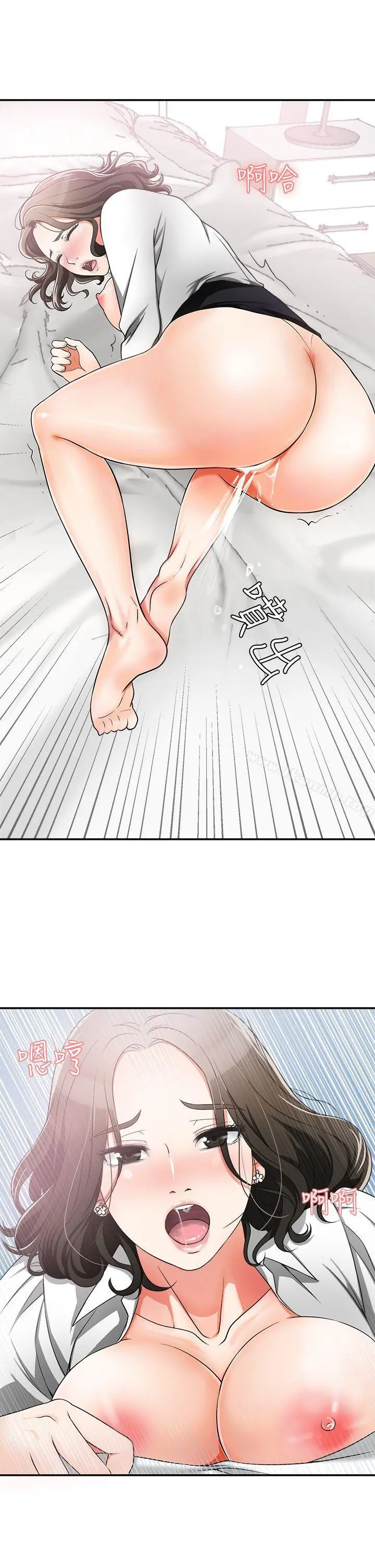 我要抢走她 - 第5话-让女人慾火难耐的技巧 - page 27