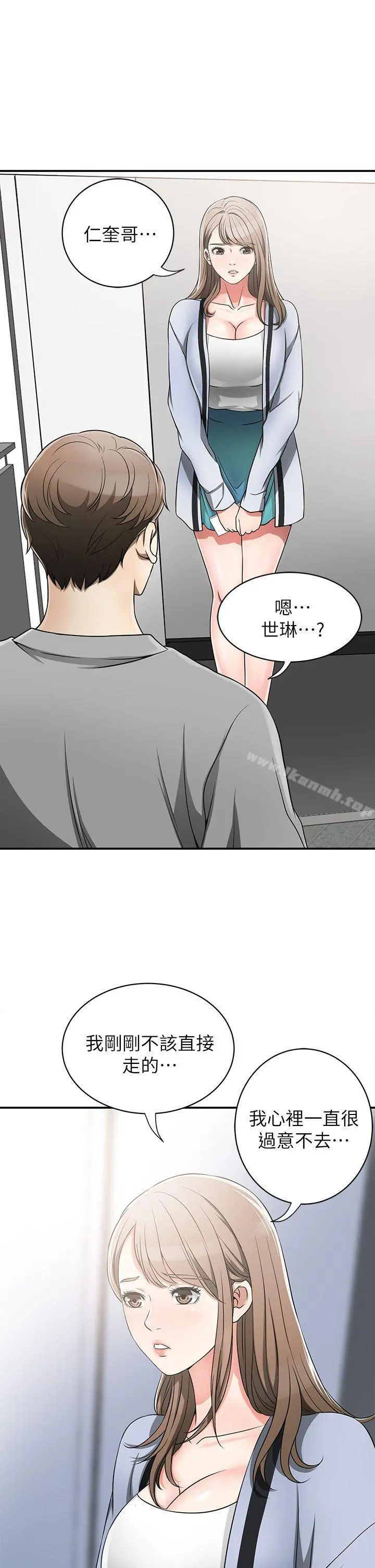 我要抢走她 - 第5话-让女人慾火难耐的技巧 - page 33