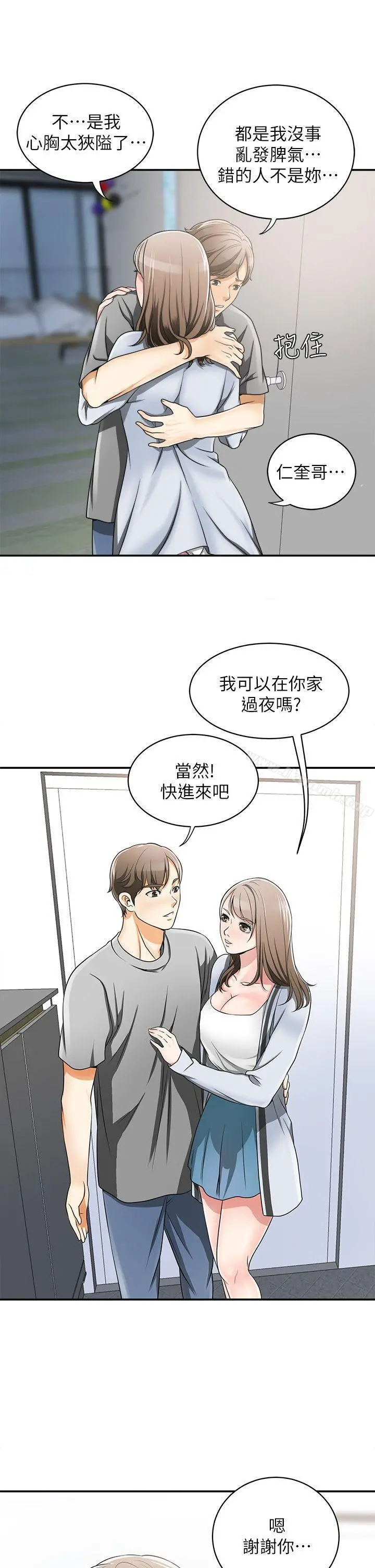 我要抢走她 - 第5话-让女人慾火难耐的技巧 - page 35