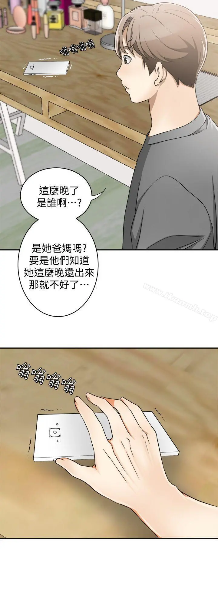 我要抢走她 - 第5话-让女人慾火难耐的技巧 - page 40